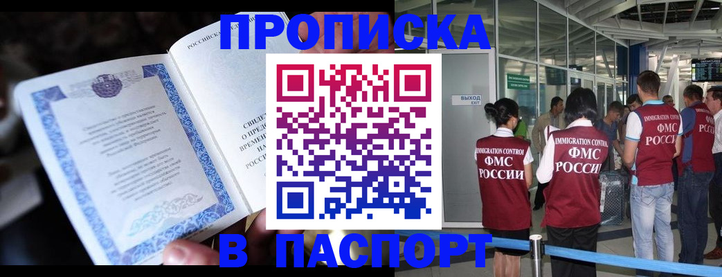 временная регистрация поиск в Богородицке